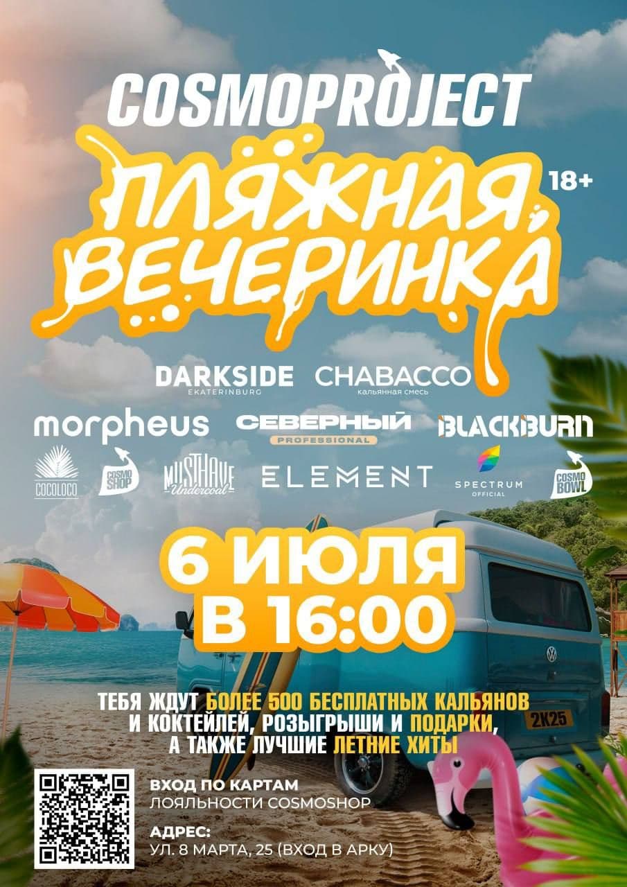 Извини, но ты живешь не в Екатеринбурге. А если в Екатеринбурге, то