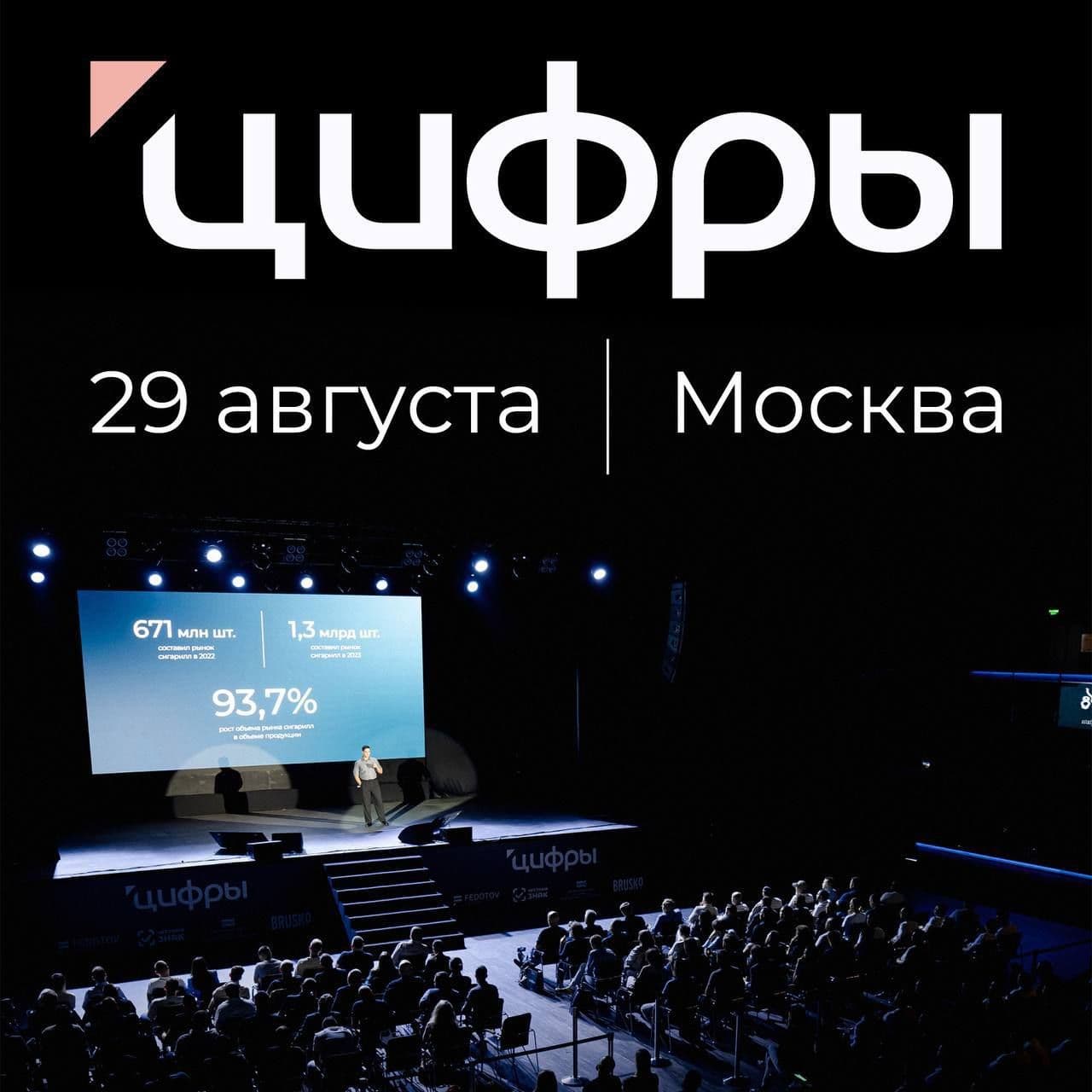 В Москве уже во всю идёт Нетворкинг Retail. Напишите, интересно ли вам