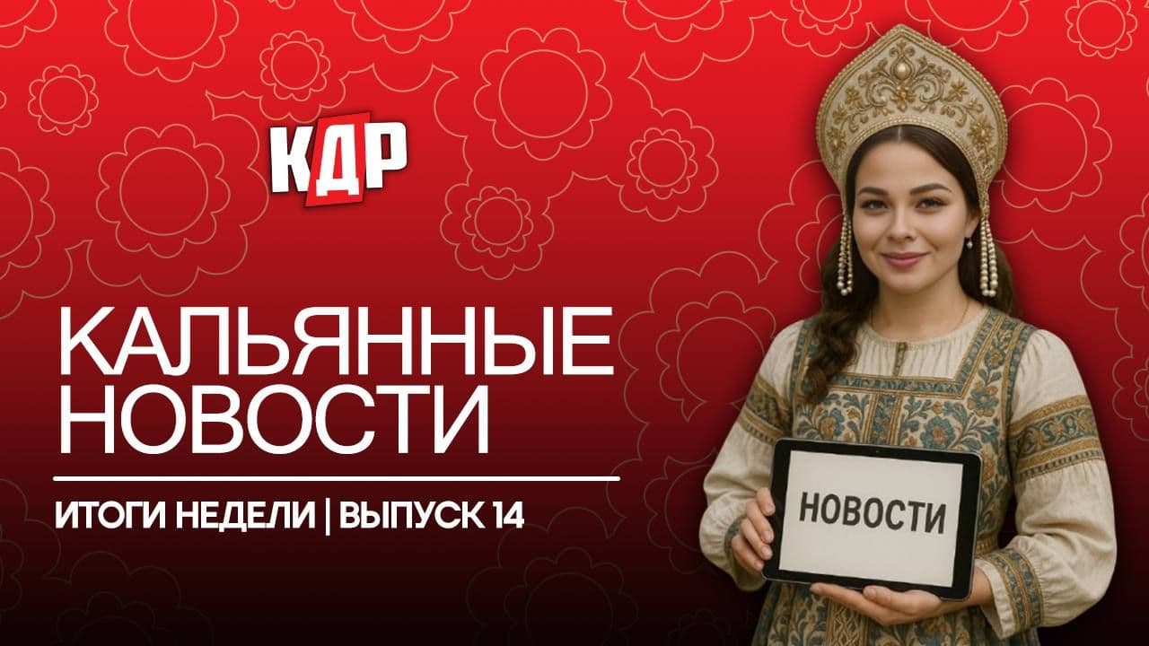 Ты ещё не в курсе главных событий индустрии?