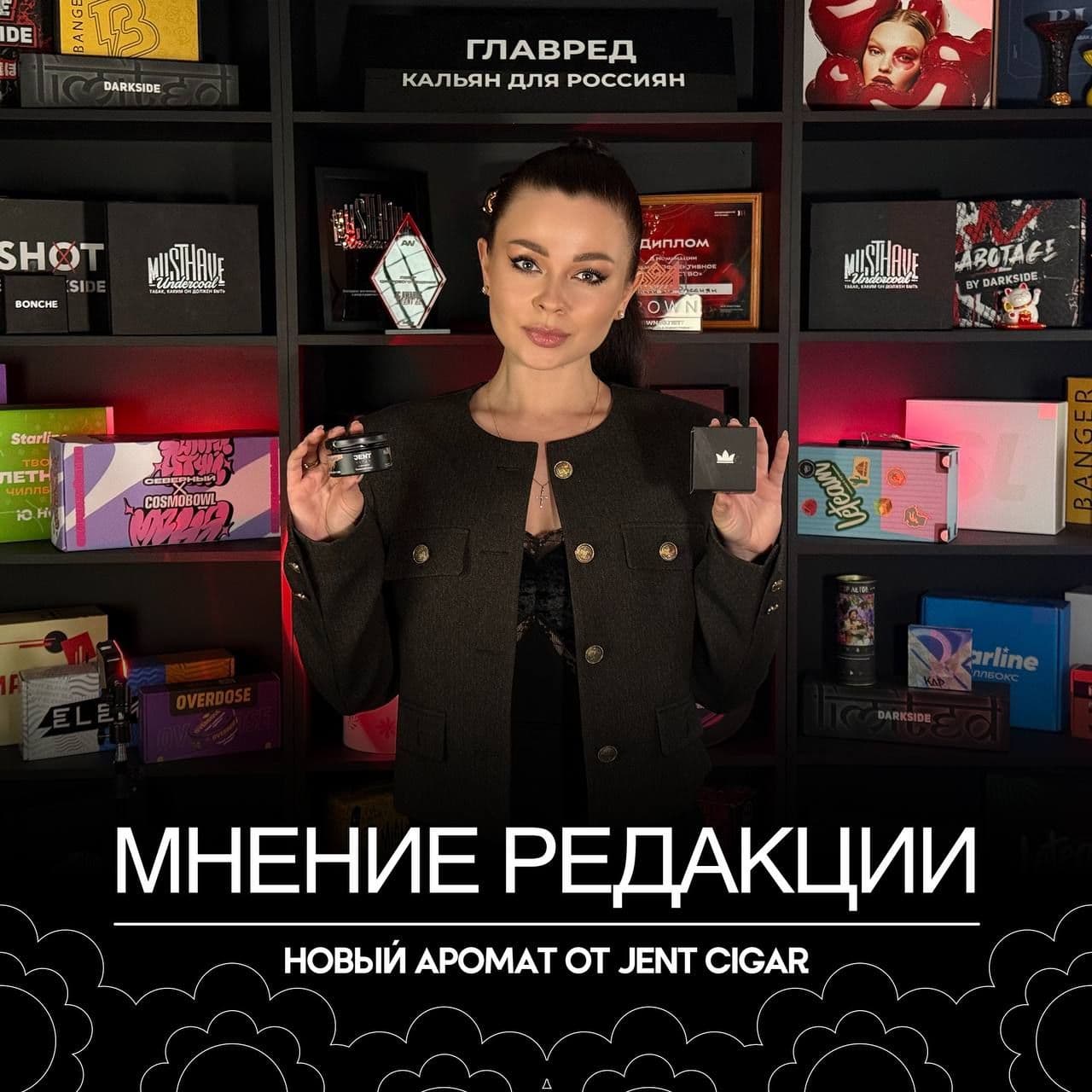 Уже читали, что Jent Cigar сделали фасовку 25гр? Хорошая новость для тех,