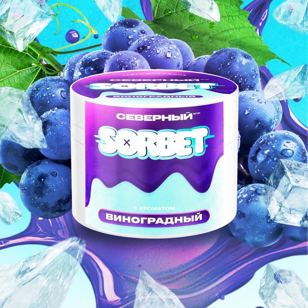 Новинка в линейке Sorbet выходит у бренда Северный.