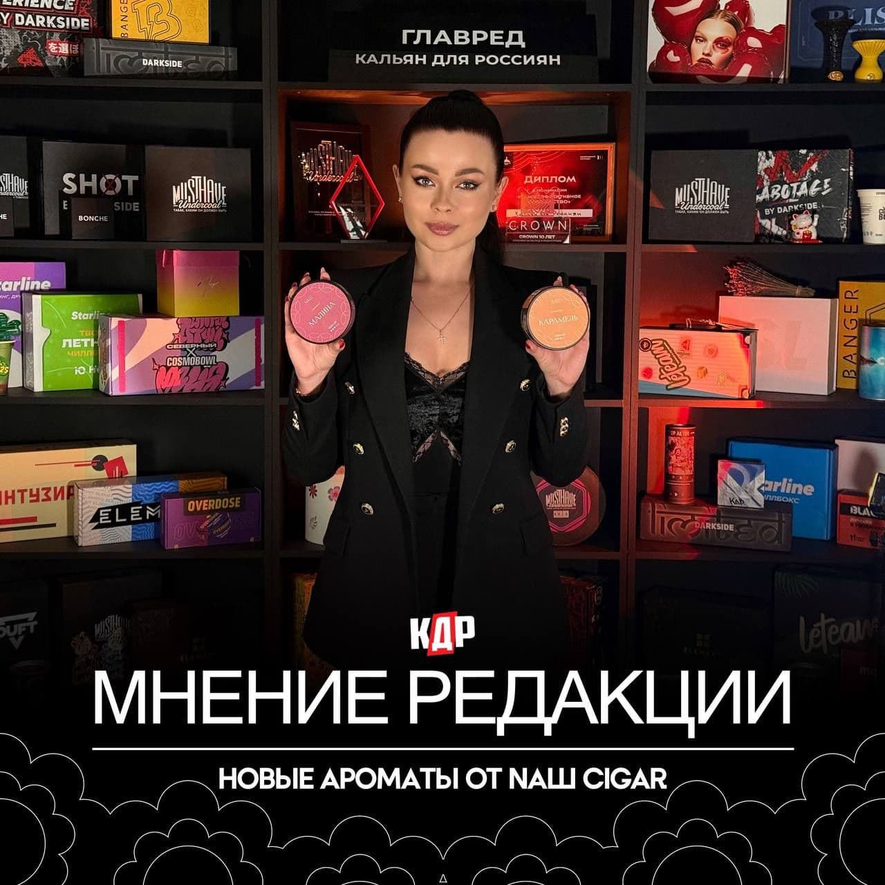 Красивая «обёртка», а что внутри? Разбираем сигарную линейку от Naш.