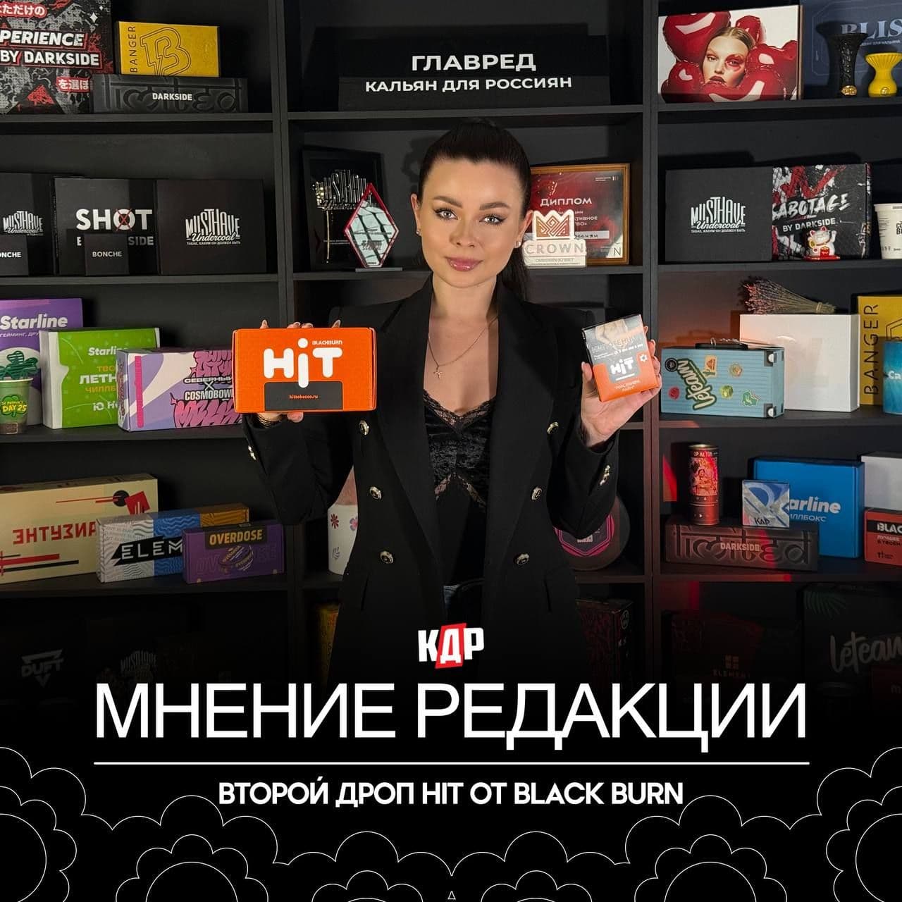 Пробежимся по HiT’у? Мы в редакции протестили второй дроп. Вот фидбэк👇🏻