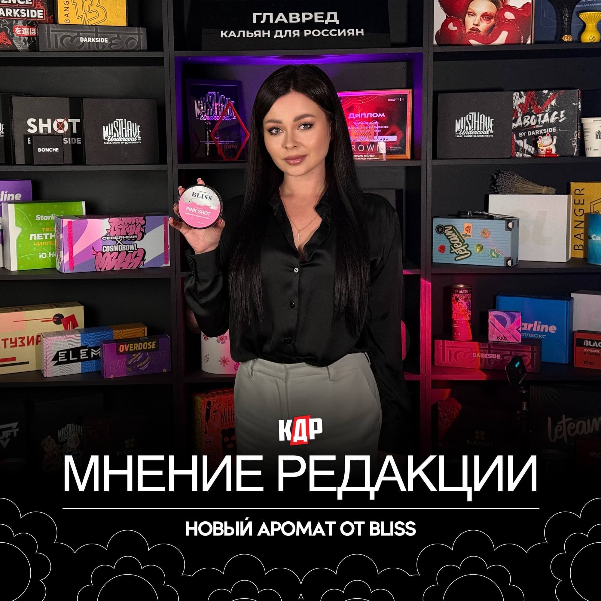 Pinkman — легенда кальянного мира. Простое, но убойно-удачное сочетание вкусов, которое когда-то