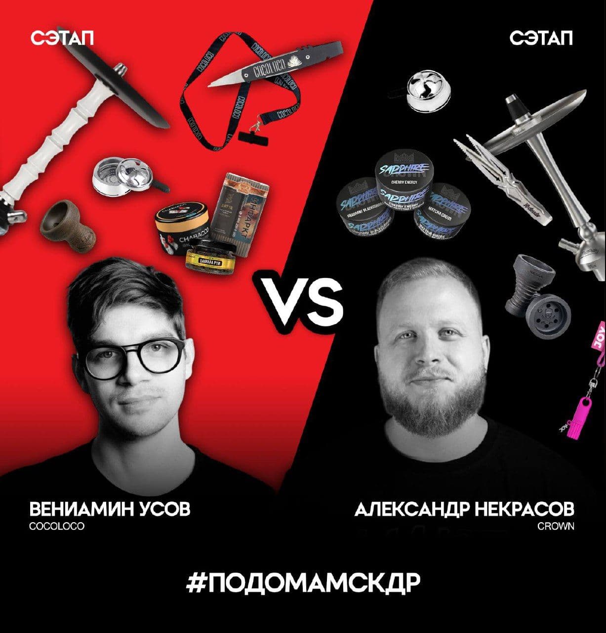 Погнали по домам!