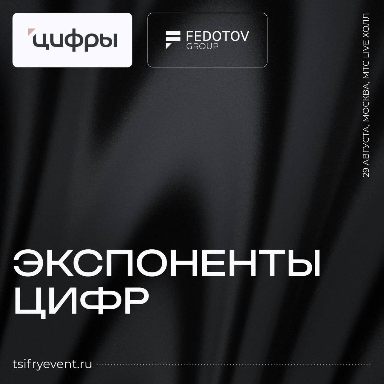 «Цифры» — это площадка, где теория встречается с практикой. Помимо лекций вас