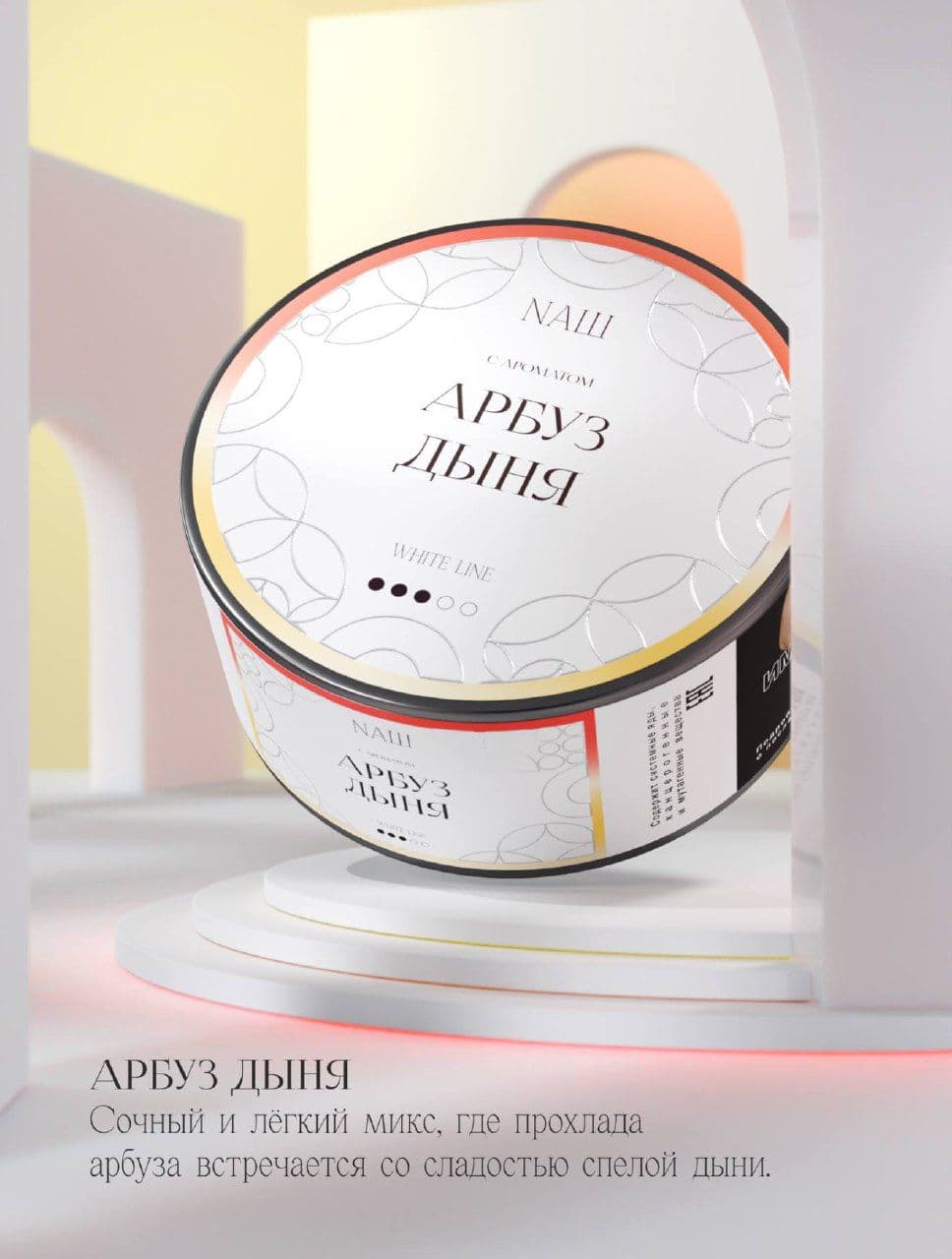Пропустили новости с Прогрева? Держите анонс новинок от NAШ WHITE LINE.