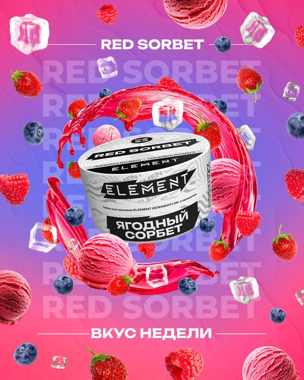 Забивай чашку, это рубрика #вкуснедели_ELEMENT 🔥