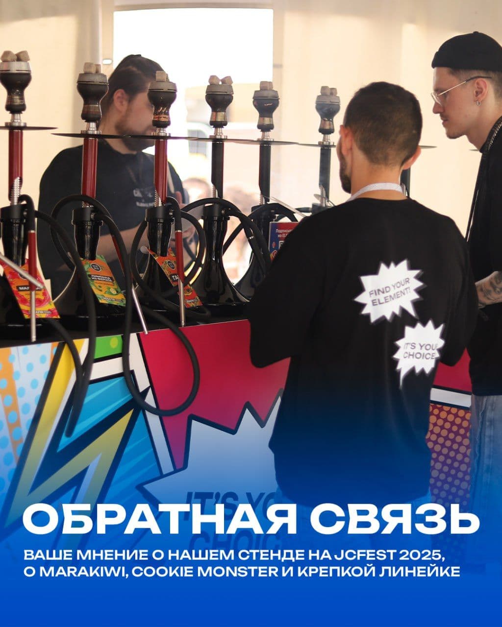 В субботу прошел долгожданный JC Fest 2025!
