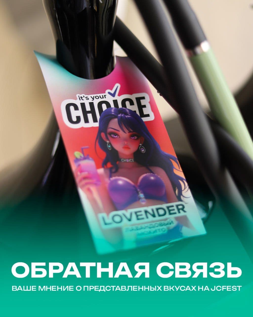 В эту субботу мы впервые представили ароматы предстоящего первого дропа Choice 🔥