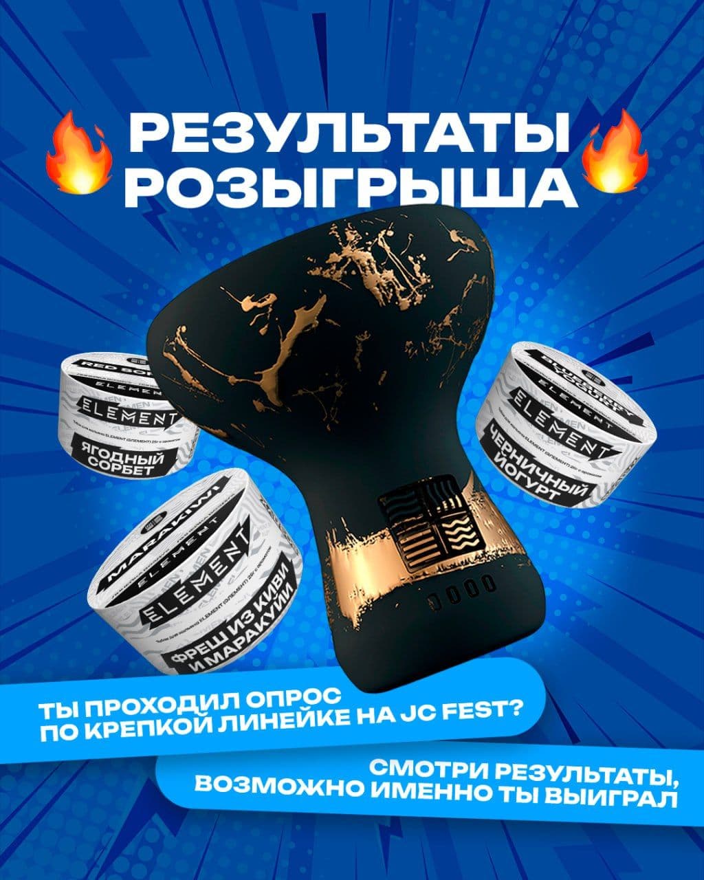🕷️ На JC Fest мы провели опрос среди гостей фестиваля — предлагали