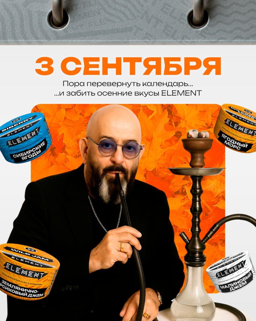 Докладываем обстановку: к 3 сентября готовы, мем — есть!