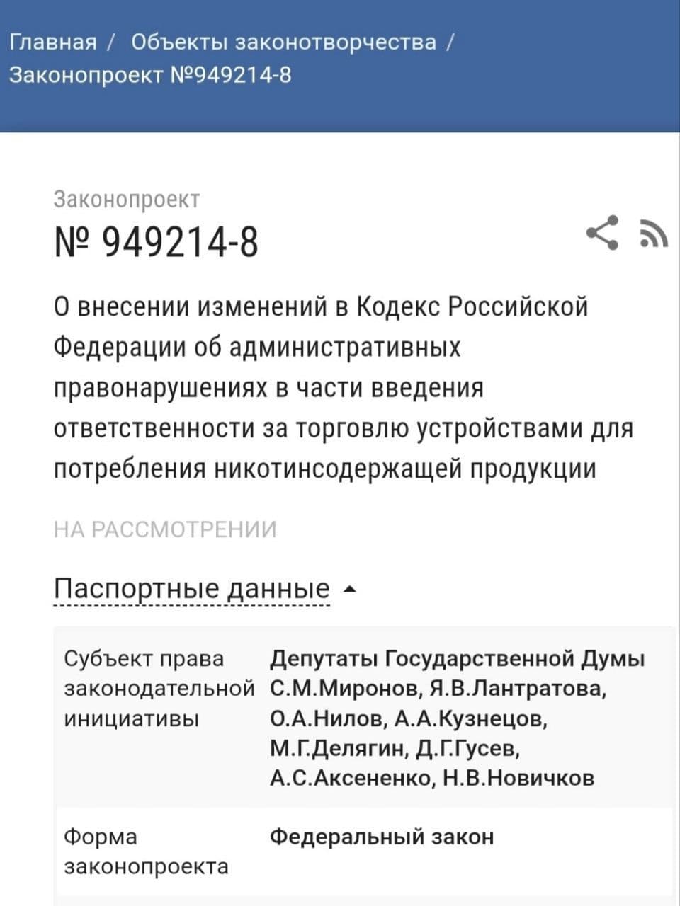 СПРАВЕДЛИВОРОССЫ🇷🇺 ВНЕСЛИ В ГОСДУМУ ОЧЕРЕДНОЙ ЗАКОНОПРОЕКТ О ПОЛНОМ ЗАПРЕТЕ ОПТОВОЙ И РОЗНИЧНОЙ