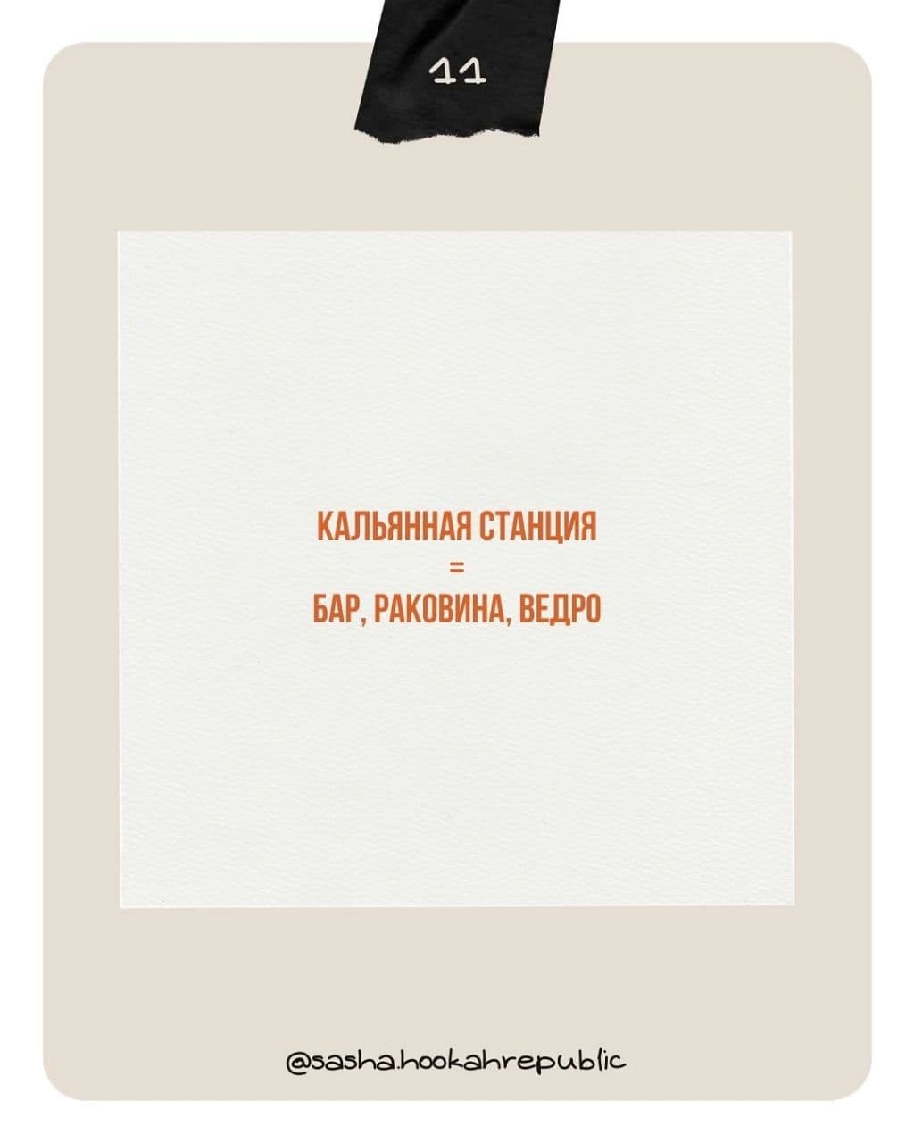 В ЯБЛОЧКО?