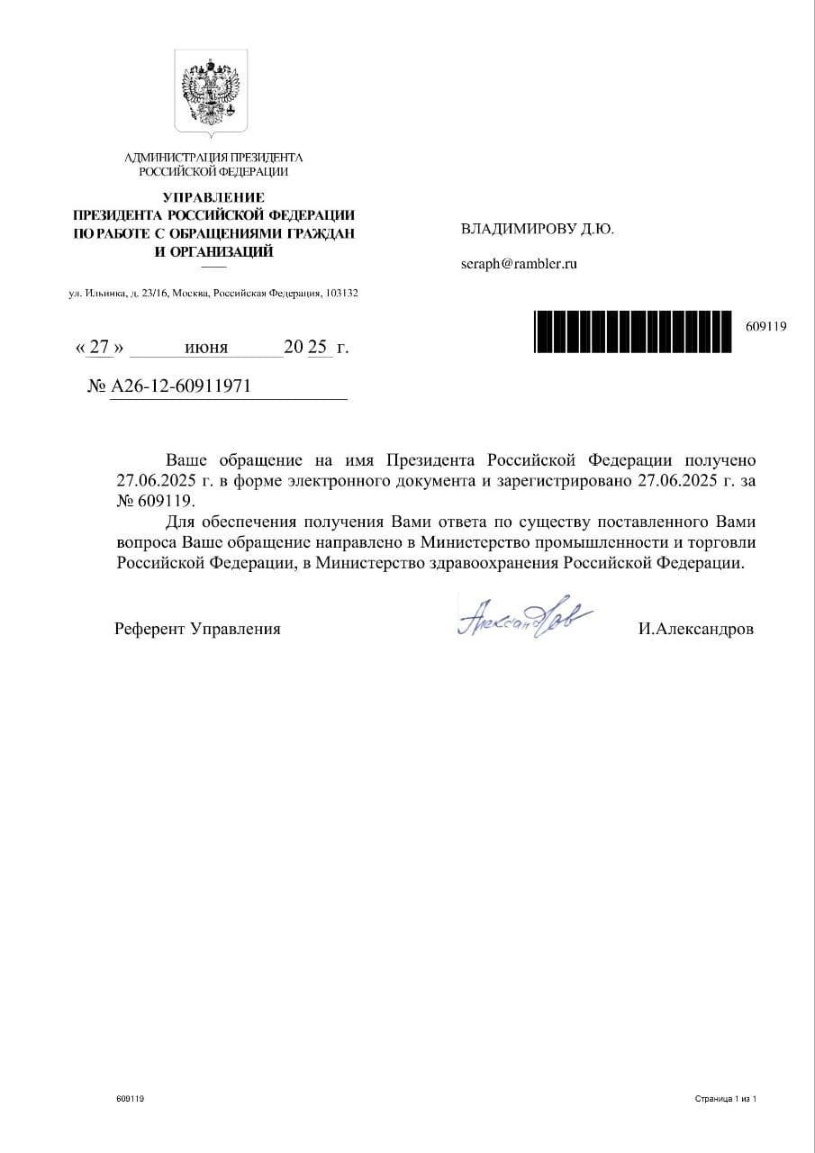 СПИНИ ОТОСЛАЛ НА ИМЯ ПРЕЗИДЕНТА РФ🇷🇺 ПИСЬМО С ПРОСЬБОЙ ПРЕКРАТИТЬ ЗАГОНЯТЬ РЫНОК