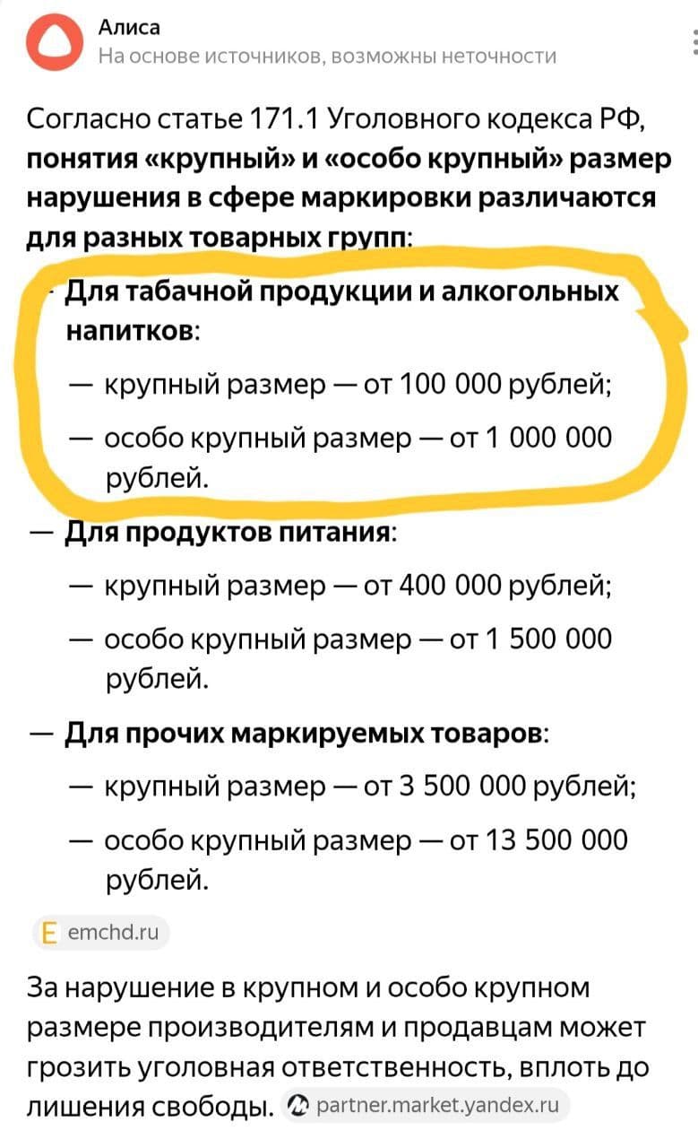 "КРУПНЫЙ РАЗМЕР"🔥 И "ОСОБО КРУПНЫЙ" — ЭТО СКОЛЬКО, ЕСЛИ ДЕЛО КАСАЕТСЯ МАРКИРОВКИ?