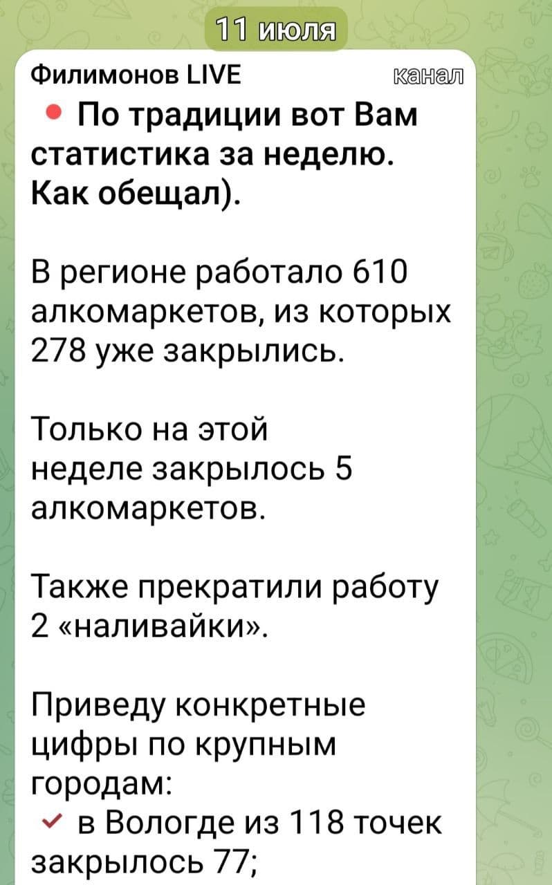 САМ ГУБЕРНАТОР🇷🇺 ФИЛИМОНОВ ПРИВОДИТ ЕЩЁ БОЛЕЕ УДРУЧАЮЩУЮ СТАТИСТИКУ, КОЗЫРЯЯ РЕЗУЛЬТАТАМИ СВОЕГО ВОЛЮНТАРИЗМА