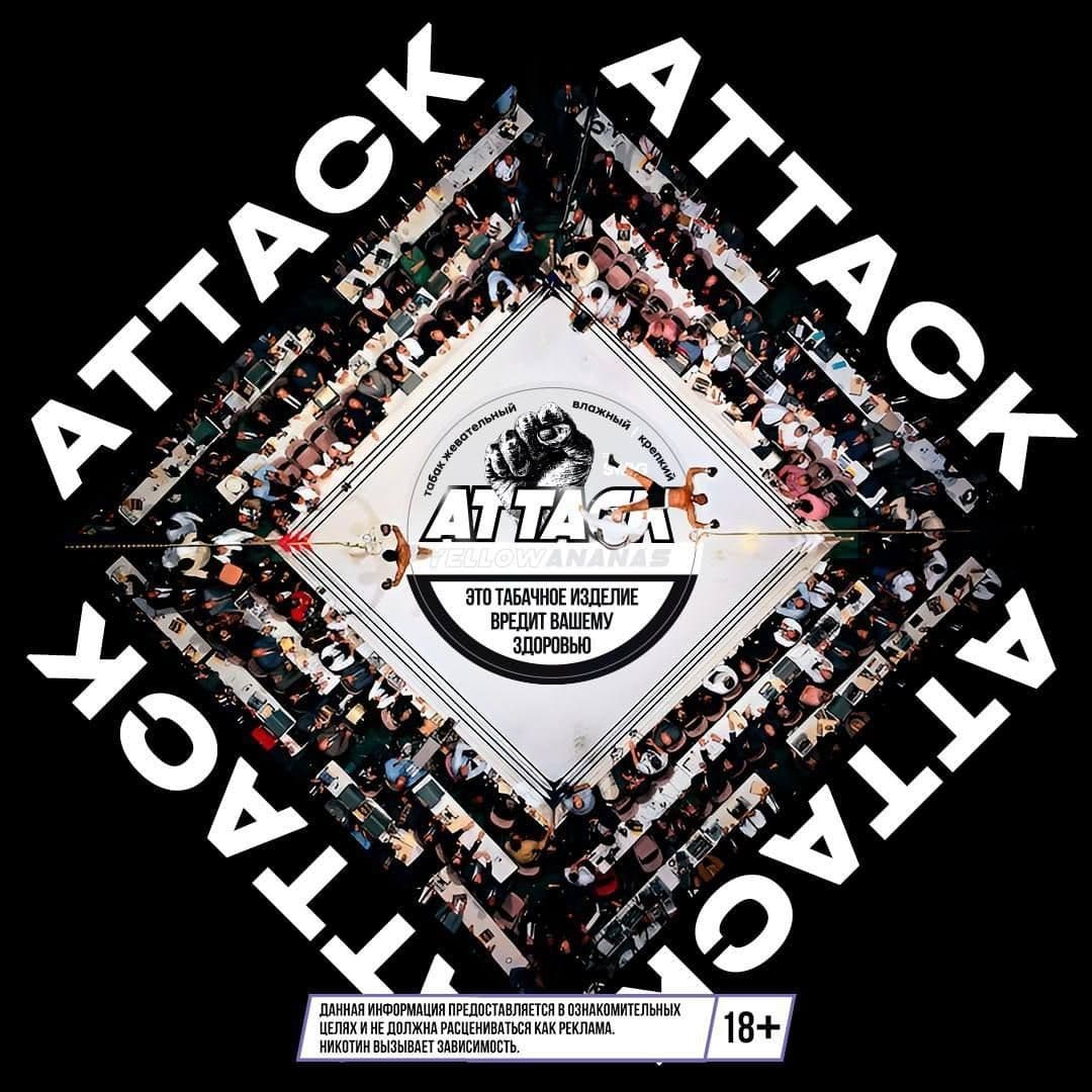 Бренд ATTACK от SWAG🔻 напоминает, что в жизни главное — следовать мечте.