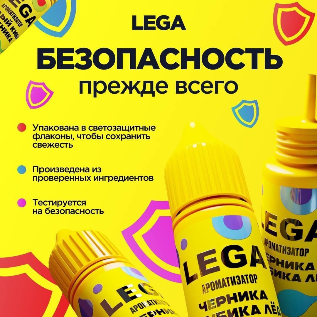 LEGA🔻 — БЕЗОПАСНОСТЬ ПРЕЖДЕ ВСЕГО