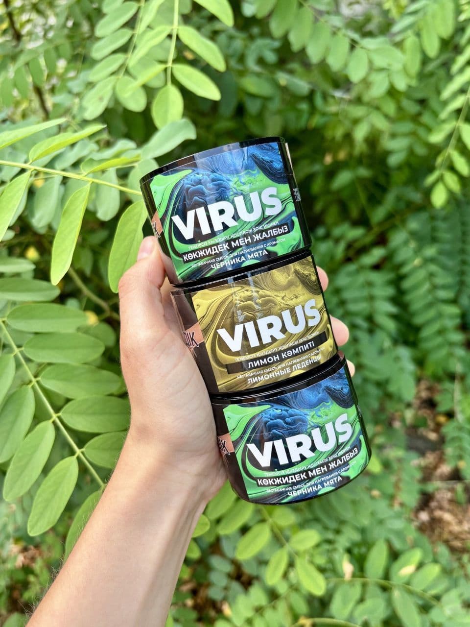 VIRUS СУЩЕСТВУЕТ