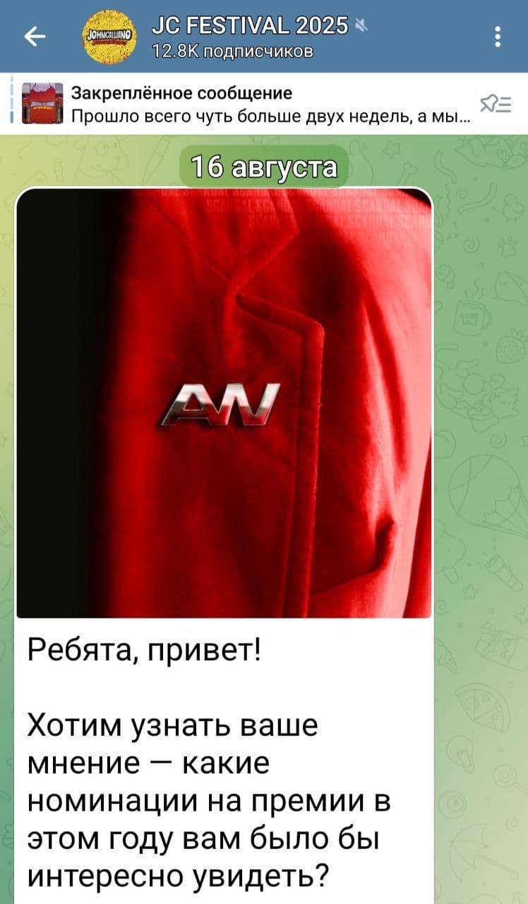 ОРГИ JCF ЗАДАЛИ ВОПРОС, КОТОРЫЙ НЕ ОСТАВЛЯЕТ СОМНЕНИЙ😁👌 — JC AWARDS 2025