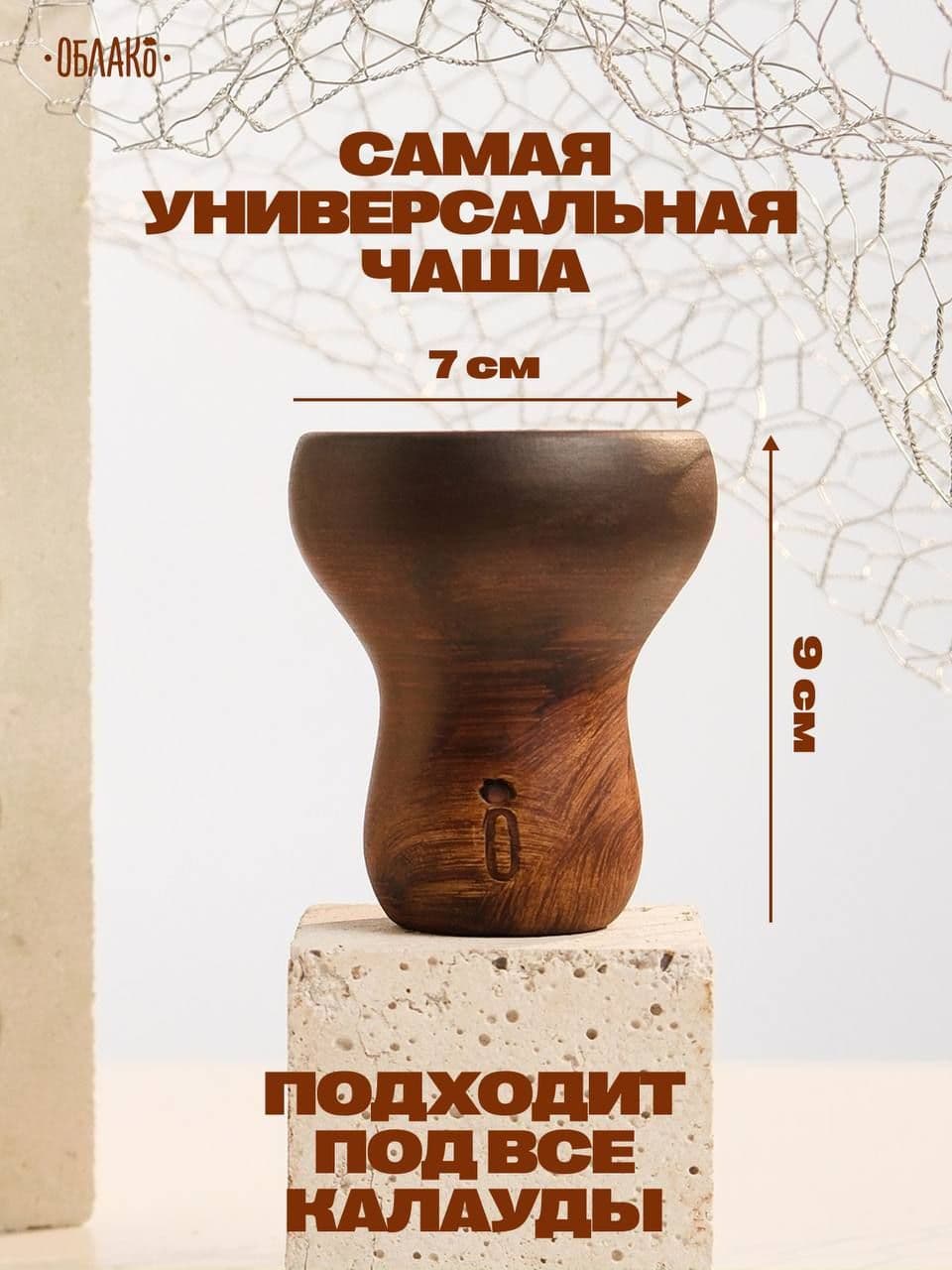 Встречайте — турка от Облако ☁️