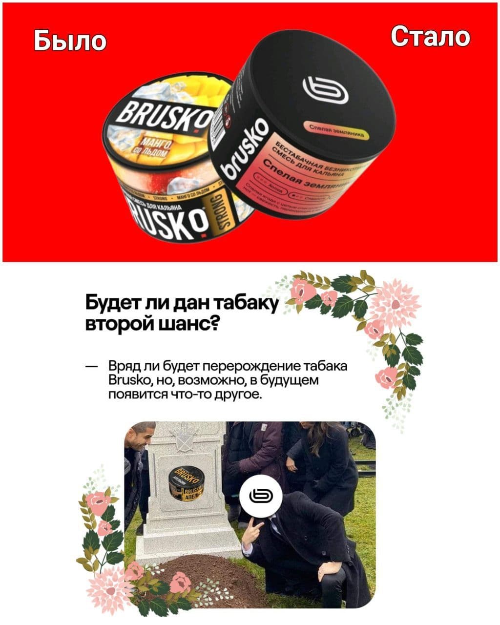 СПИ СПОКОЙНО, ДОРОГОЙ ТОВАРИЩ!