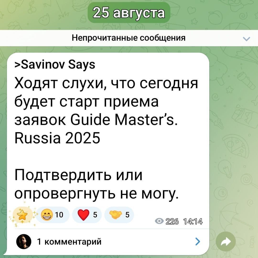 Анонс анонса как особый вид искусства...🤣👌