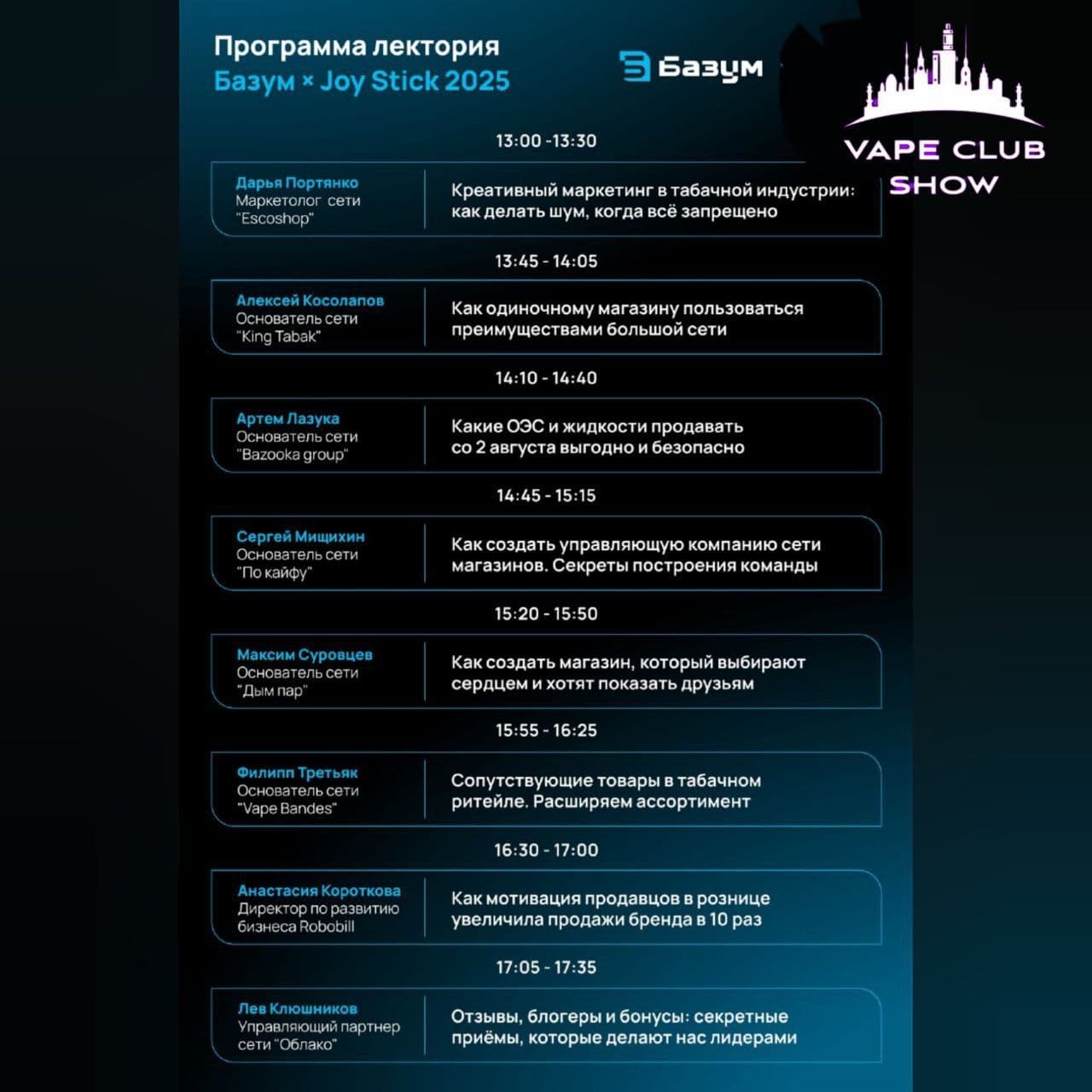 Держите программу лектория в рамках VCS 2025!🤓