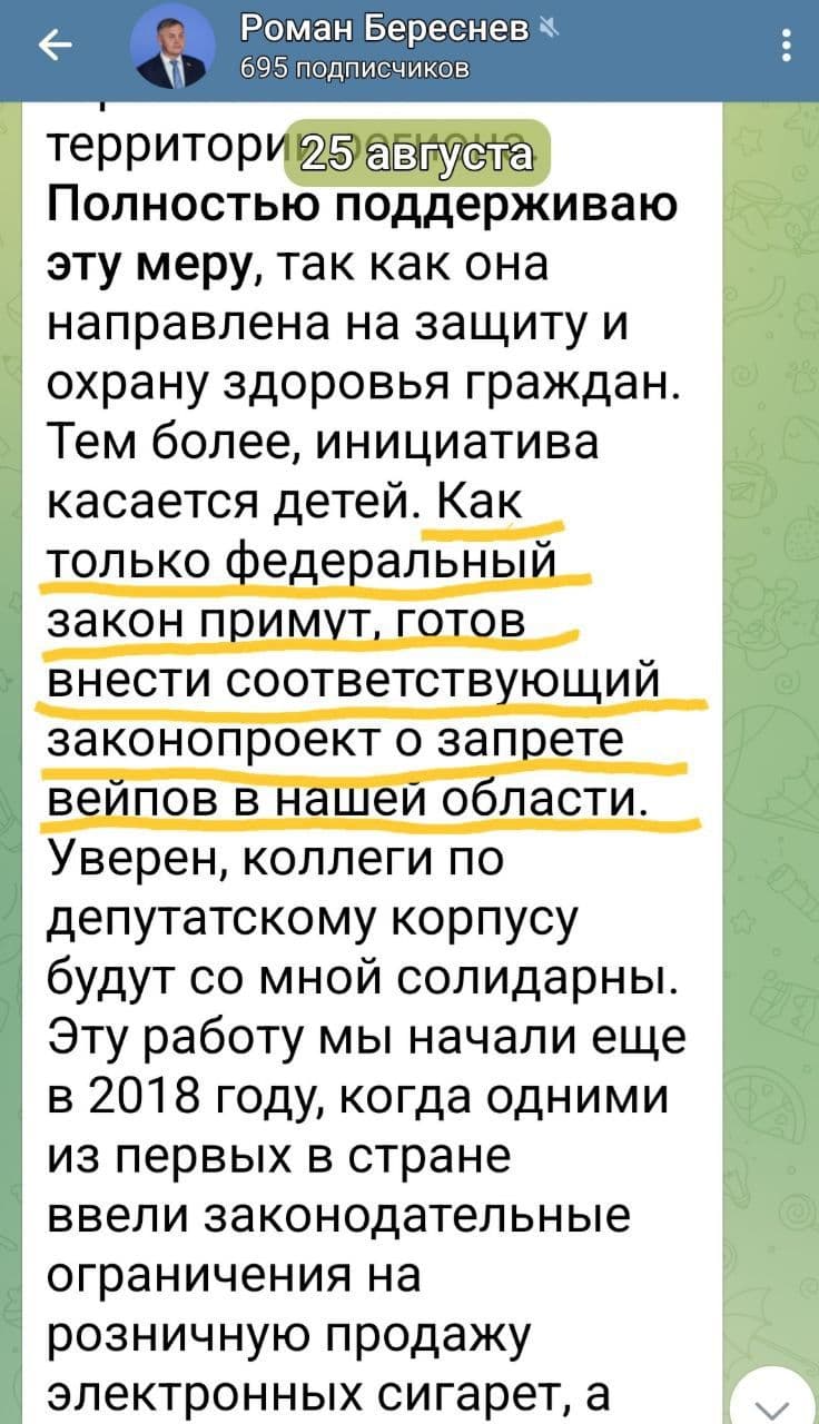 О ГОТОВНОСТИ ВВЕСТИ ЗАПРЕТ❌ ЭЛЕКТРОНОК В КИРОВСКОЙ ОБЛАСТИ ОБЪЯВИЛ ПРЕДСЕДАТЕЛЬ МЕСТНОГО ЗАКСОБРАНИЯ