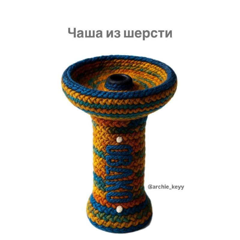 Подсмотерли у Артур Ка идею для новой чаши Облако — что думаете,