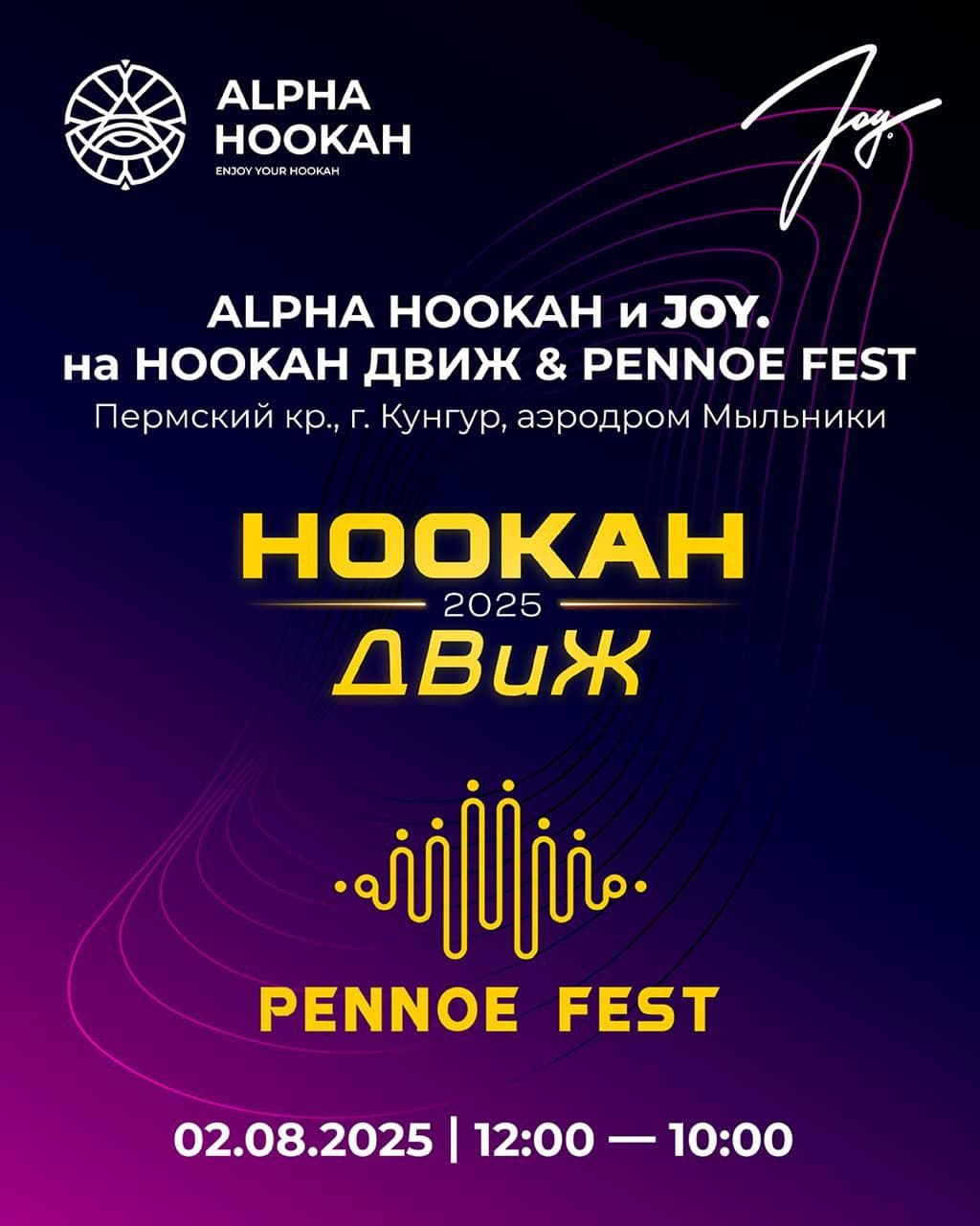 Как мы уже заявляли, мероприятий много не бывает!