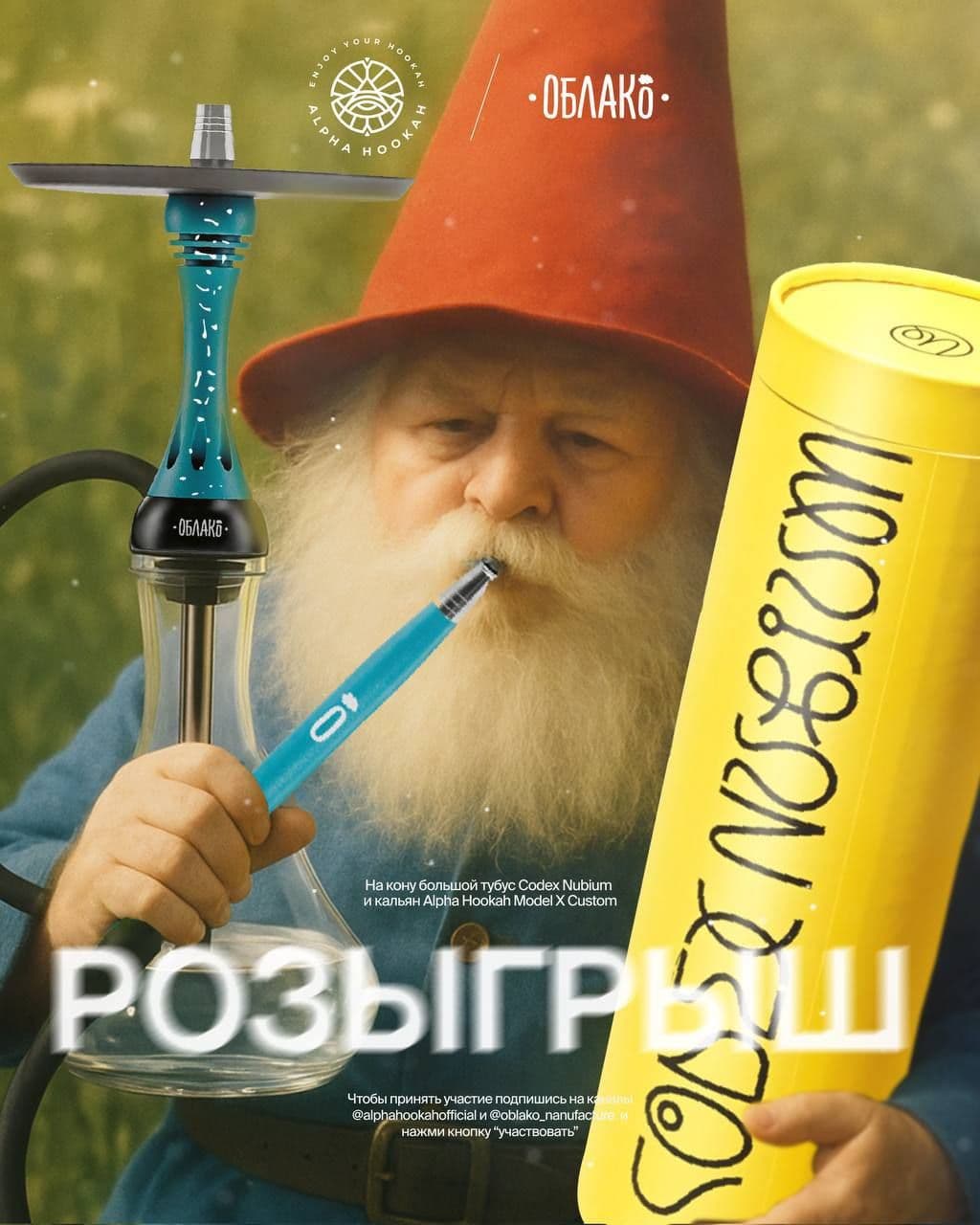 Ребята, прямо сейчас на канале можно выиграть кастомный кальян от Alpha Hookah