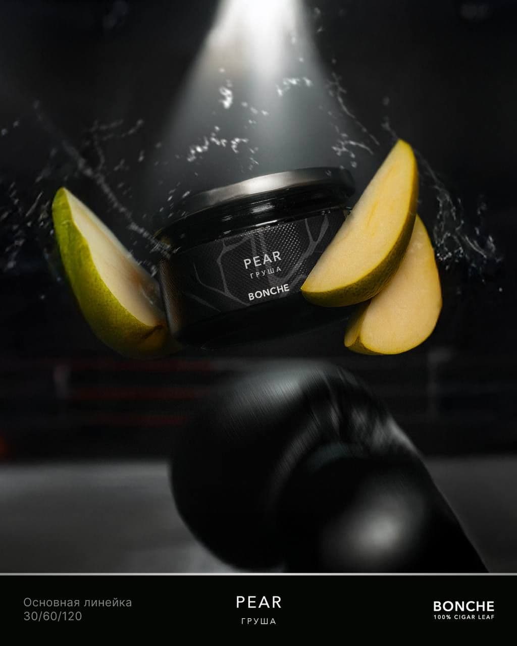 BONCHE NEW FLAVOUR: PEAR 🍐