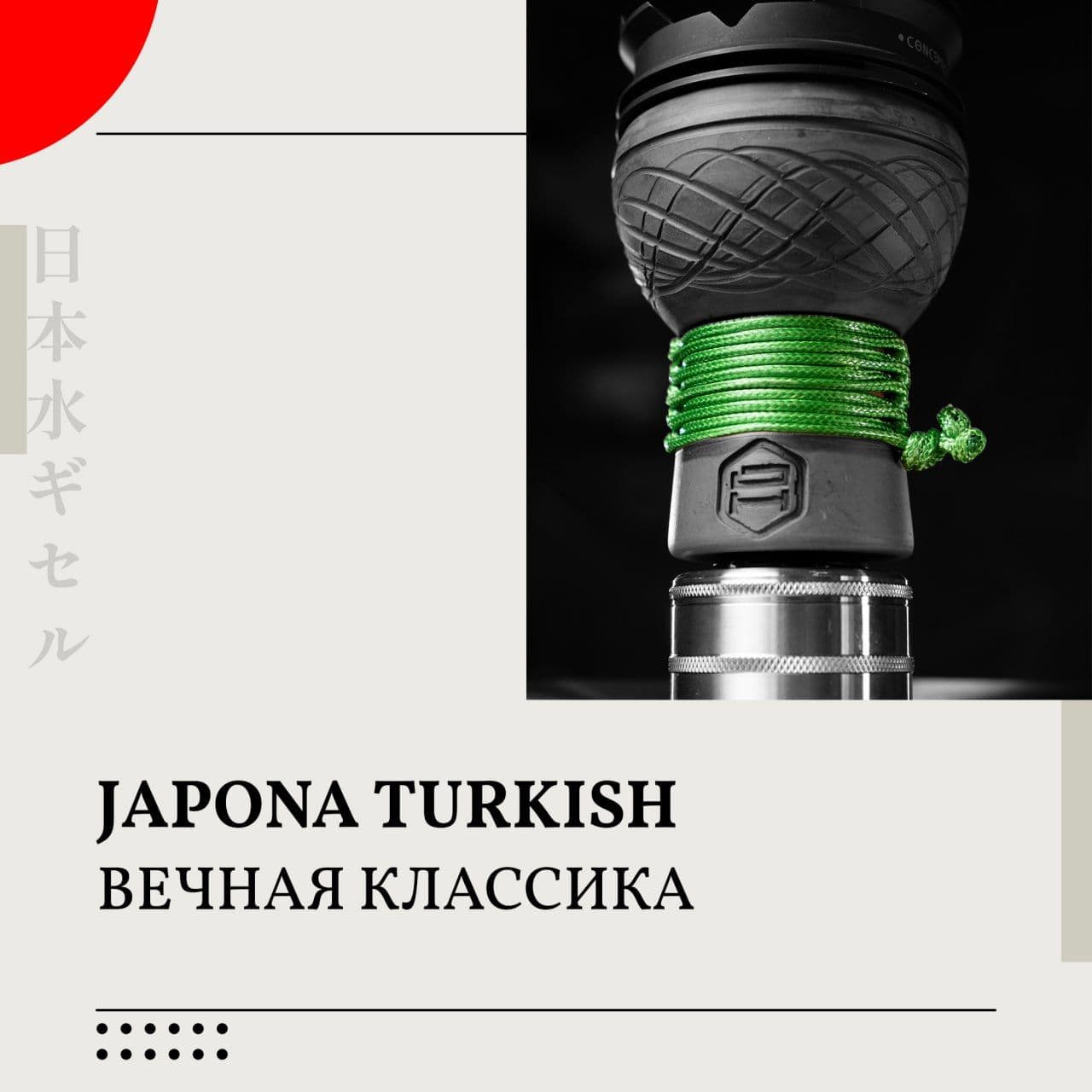 Japona Hookah - Turkish