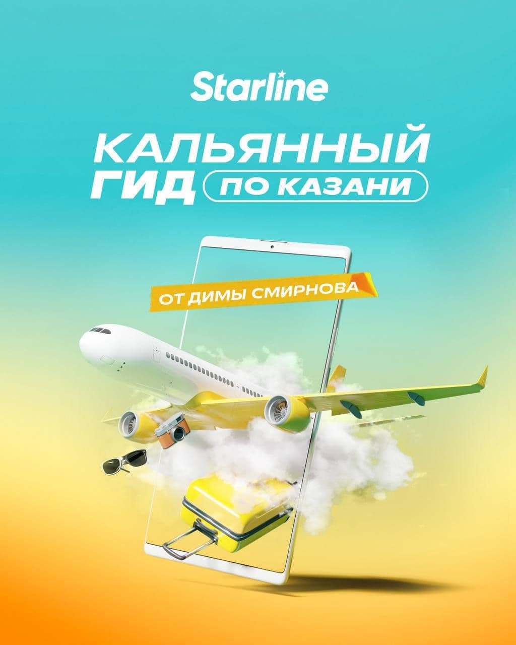 Мы в Казани, третьей столице России!