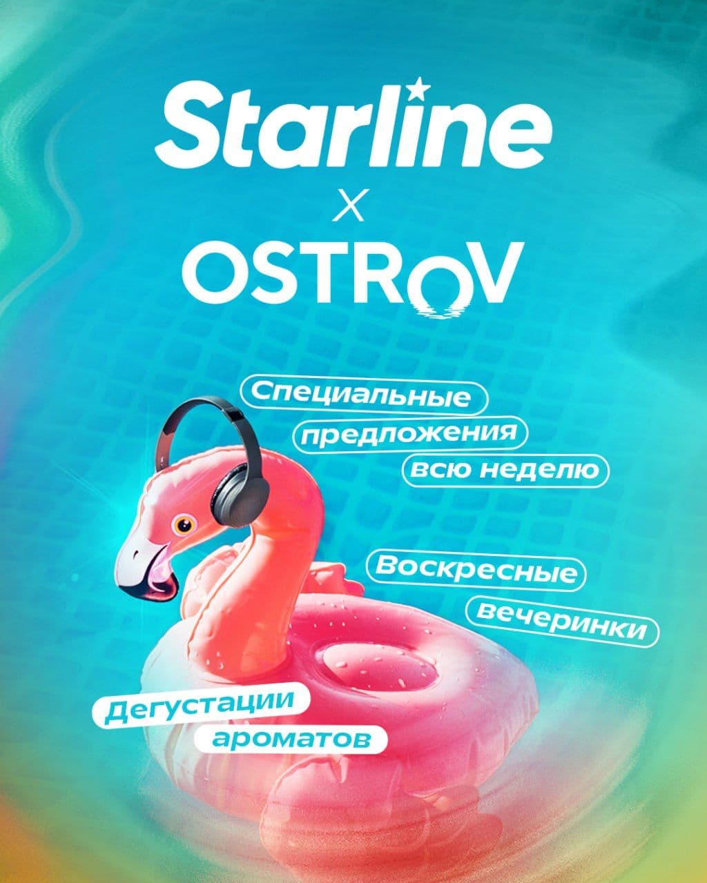 Придумали еще один повод приехать и затусить в Сочи! ☀️