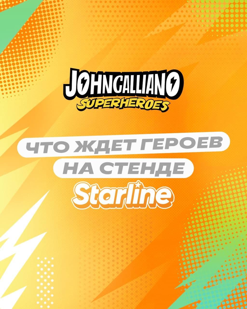 До JohnCalliano Festival осталось 5 дней!