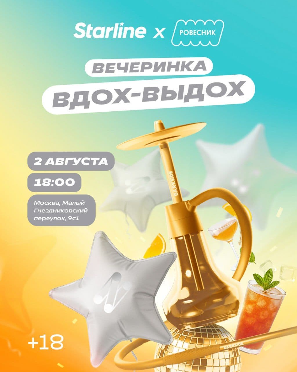 В эту субботу встречаемся в «Ровеснике»!