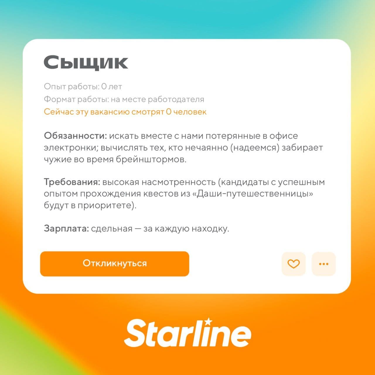 Вакансии без опыта и сопроводительного письма онлайн без регистрации