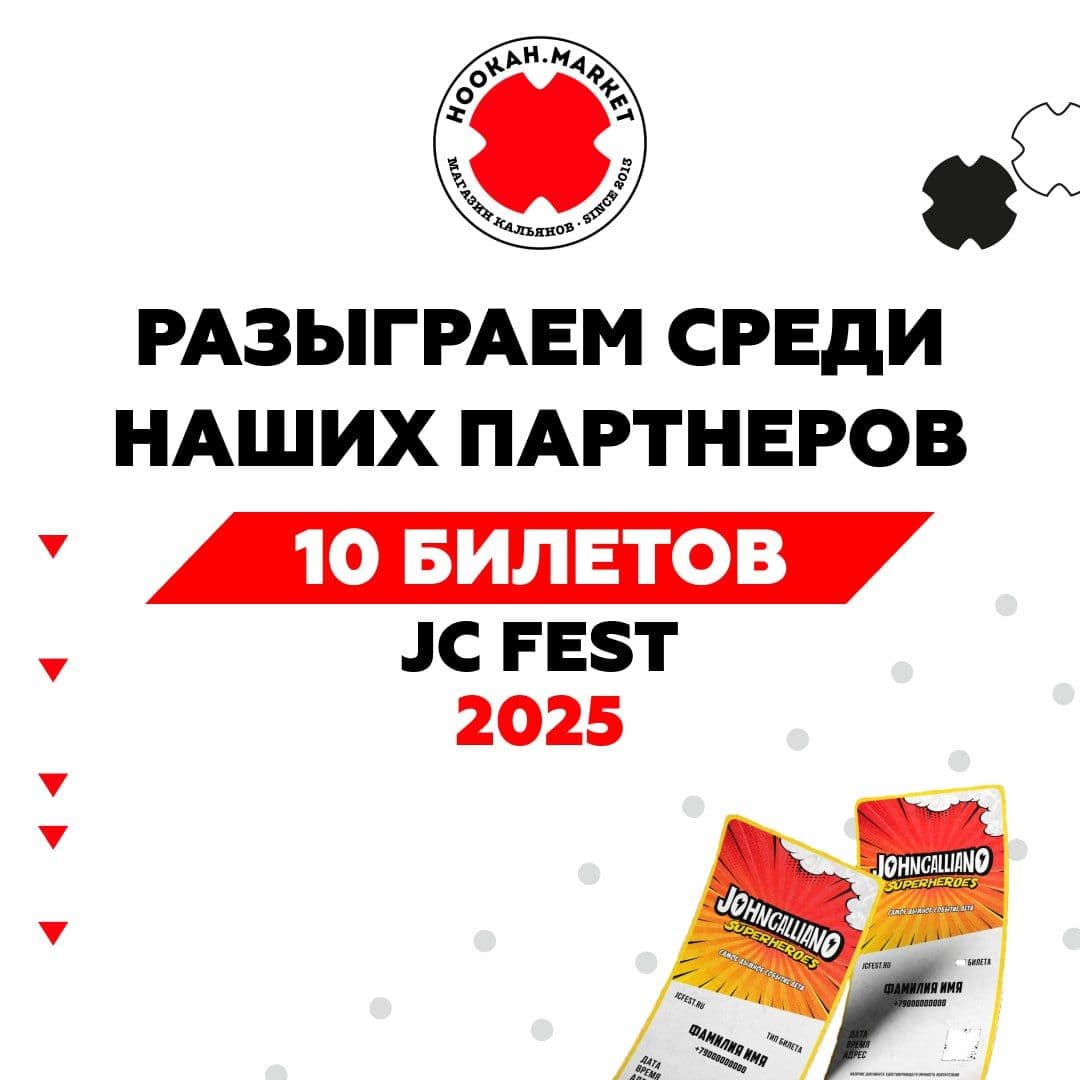 🔥 Розыгрыш для наших партнеров