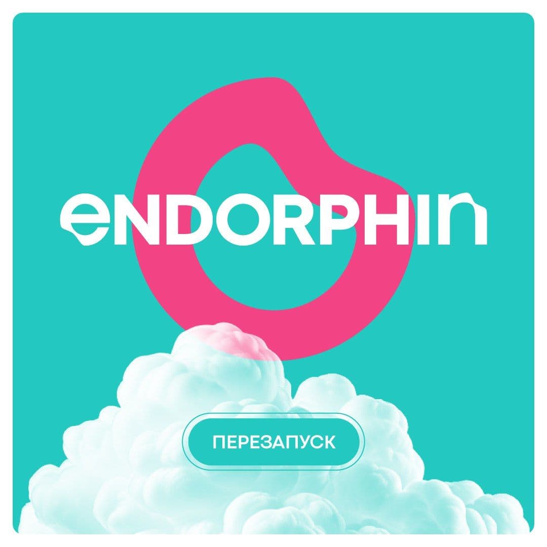 Как многим известно, ENDORPHIN впервые вышел на рынок в 2021 году. “Куда