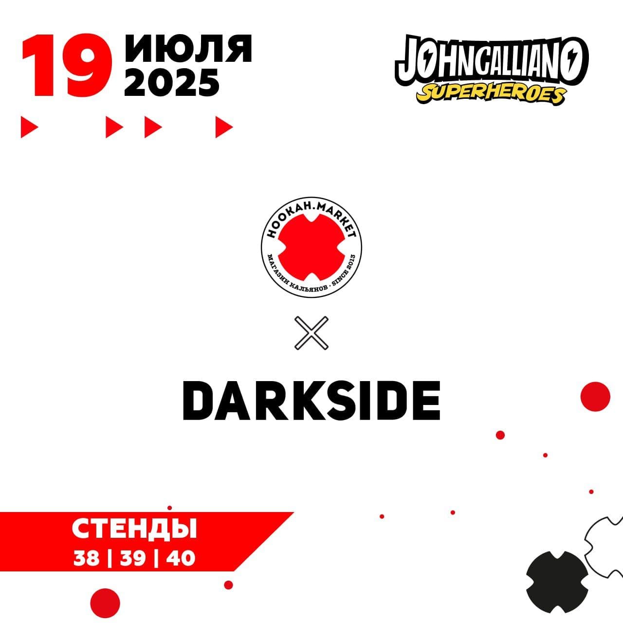 Уважаемые гости JC Fest!