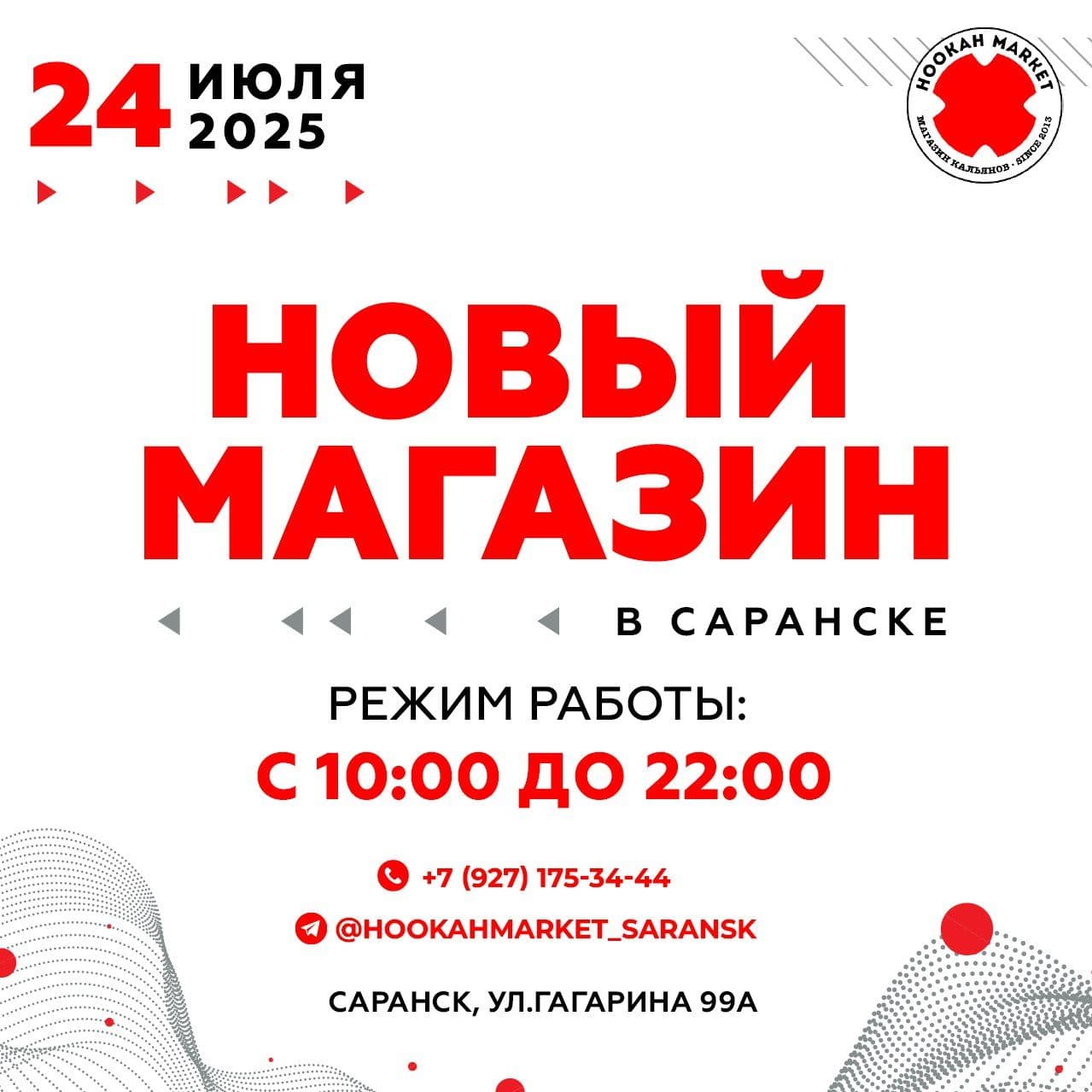 ❌ОТКРЫТИЕ НОВОГО МАГАЗИНА
