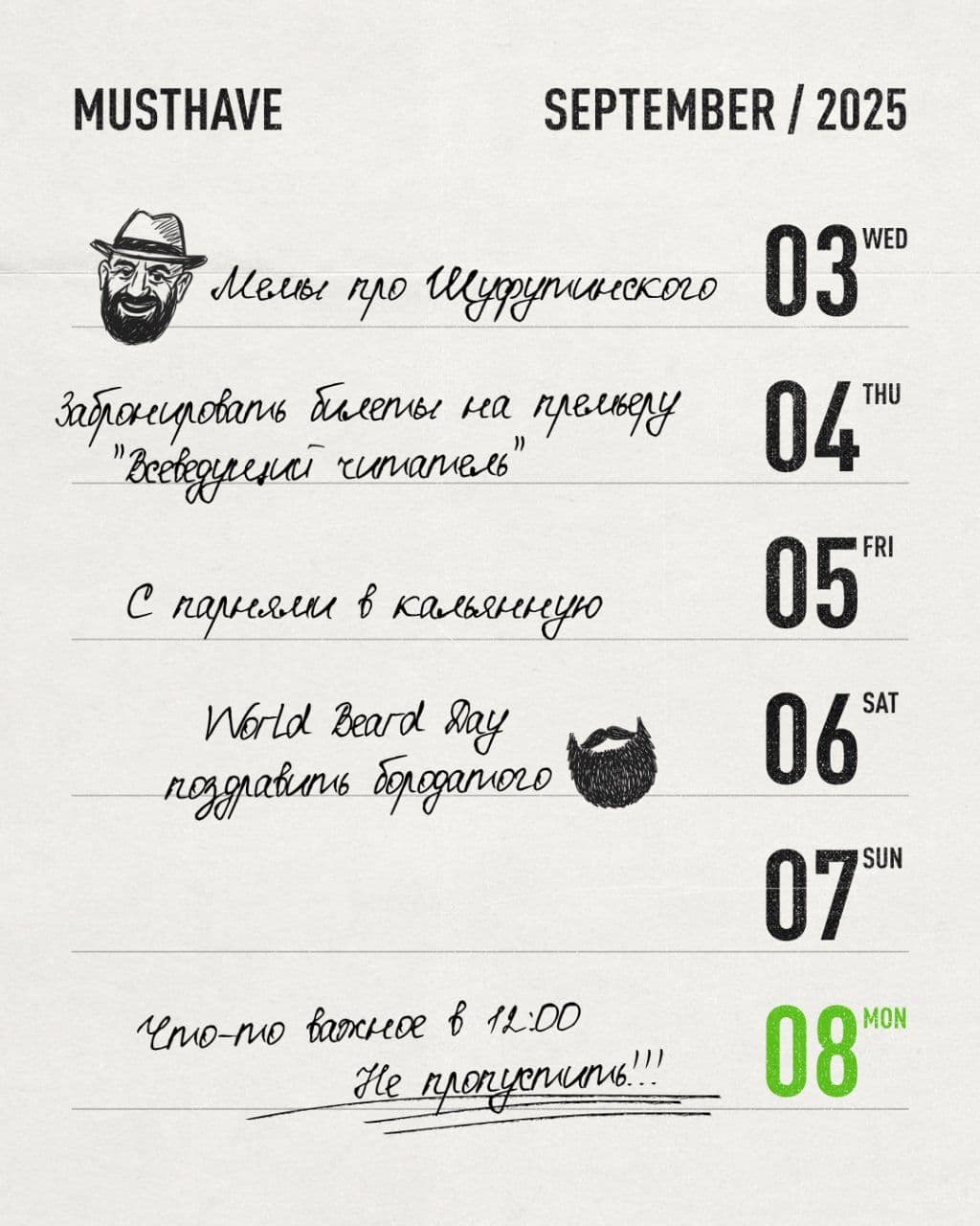 Отметили действительно важный день в календаре 😏
