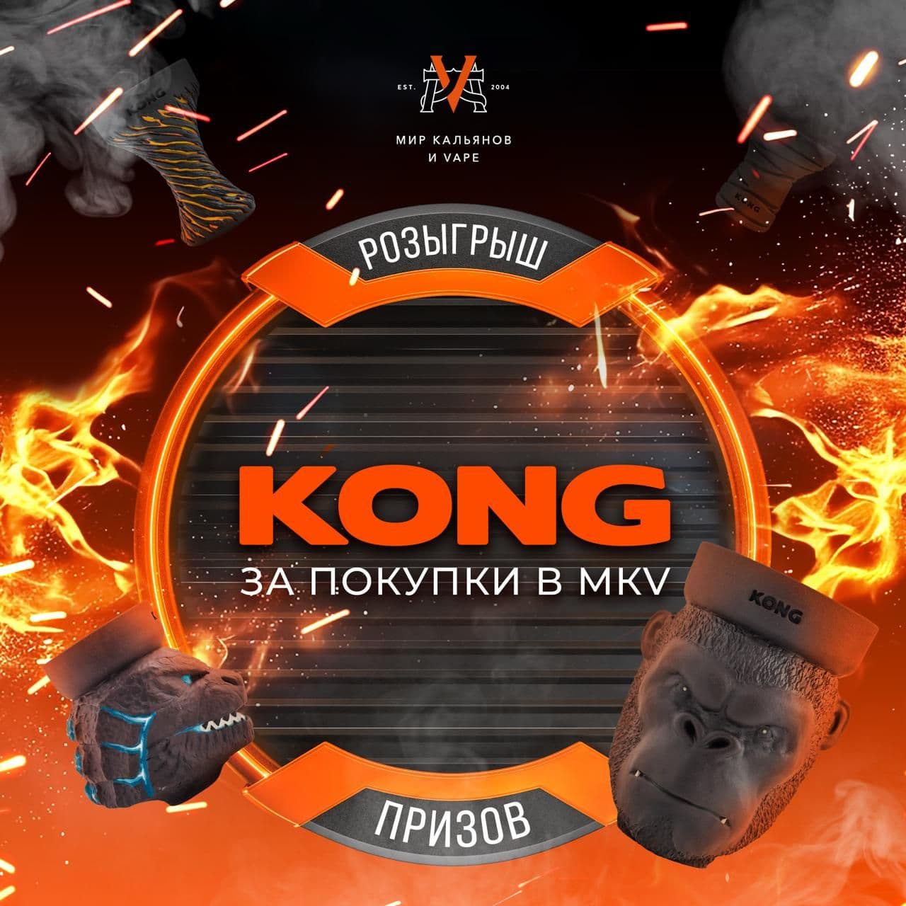 🎉 Розыгрыш чаш KONG для самых активных покупателей!