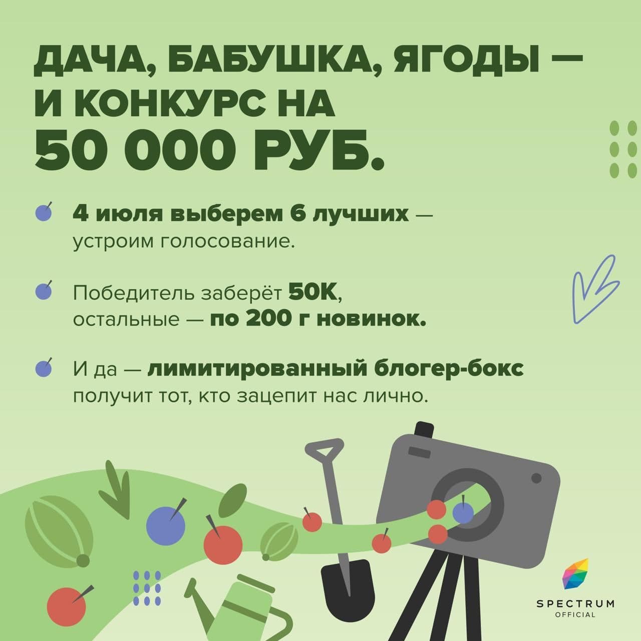 Напоминаем: конкурс ещё в самом соку!