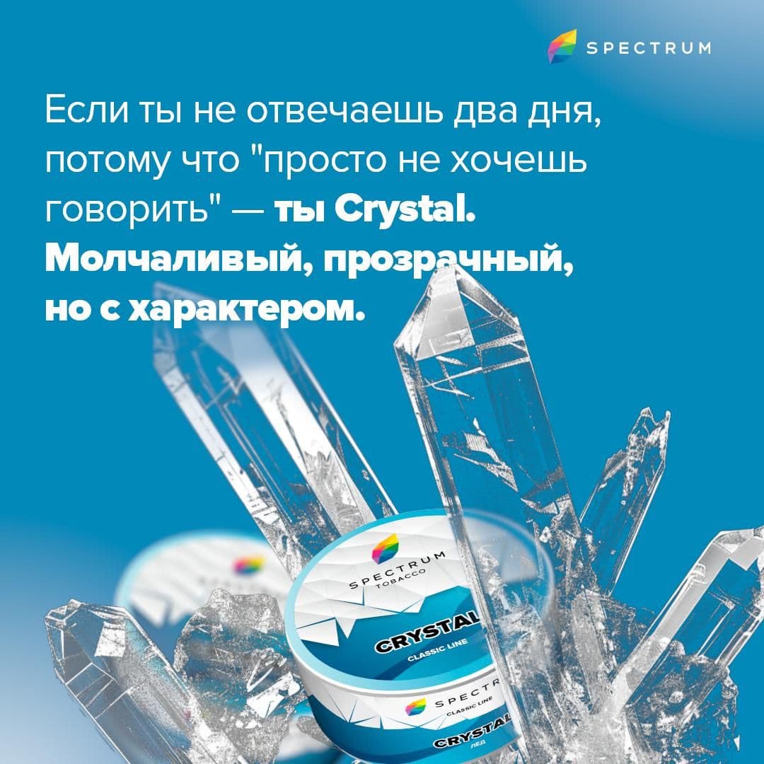 Кто ты сегодня по версии вкусов Spectrum?