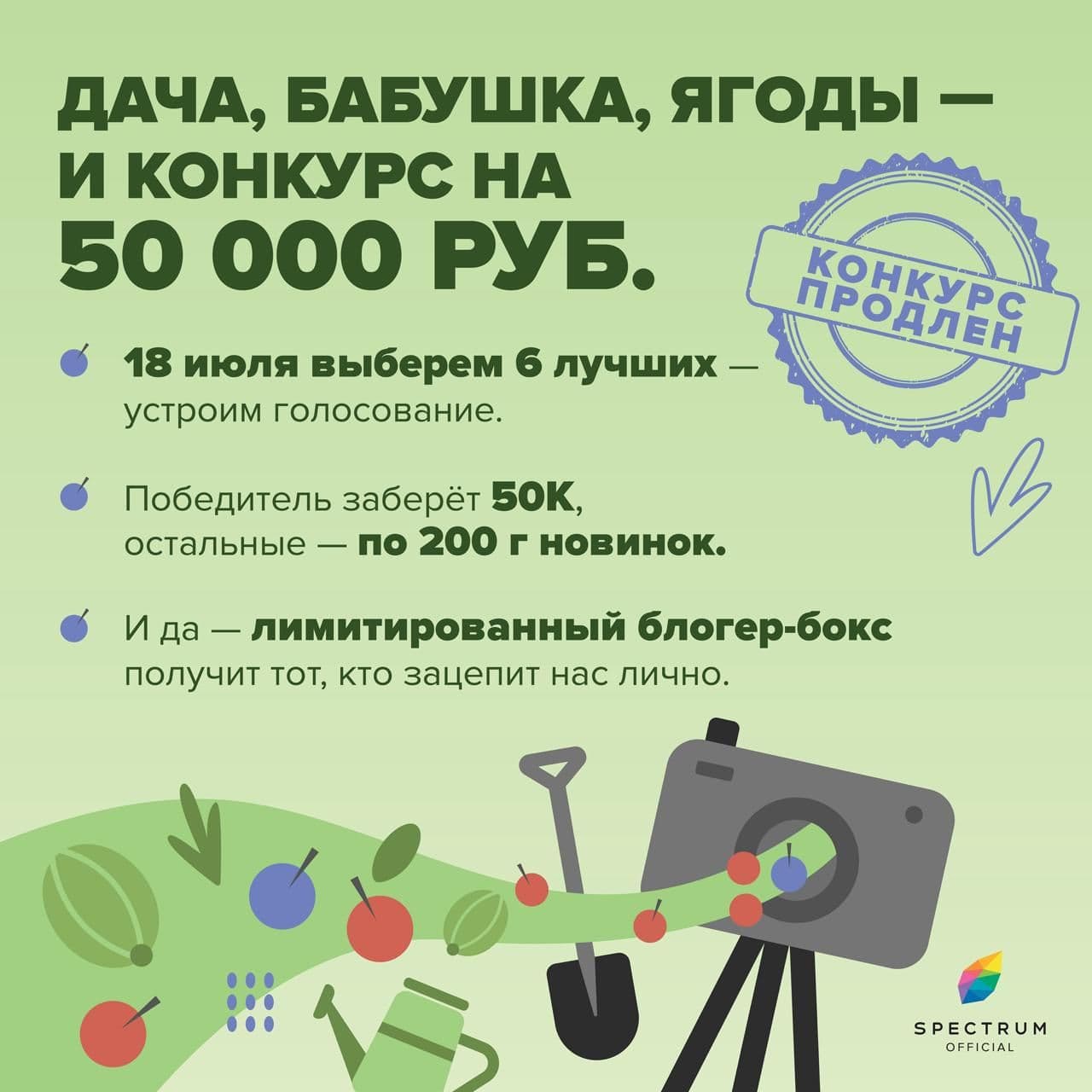 КОНКУРС НА ЛУЧШЕЕ ПРОМО ПРОДЛЕН
