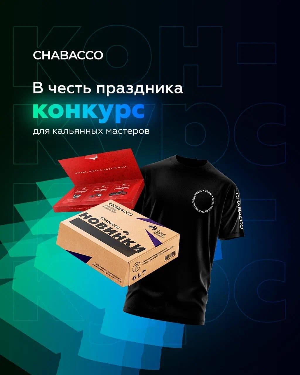 ​💥​ КОНКУРС ДЛЯ КАЛЬЯННЫХ МАСТЕРОВ ​💥​